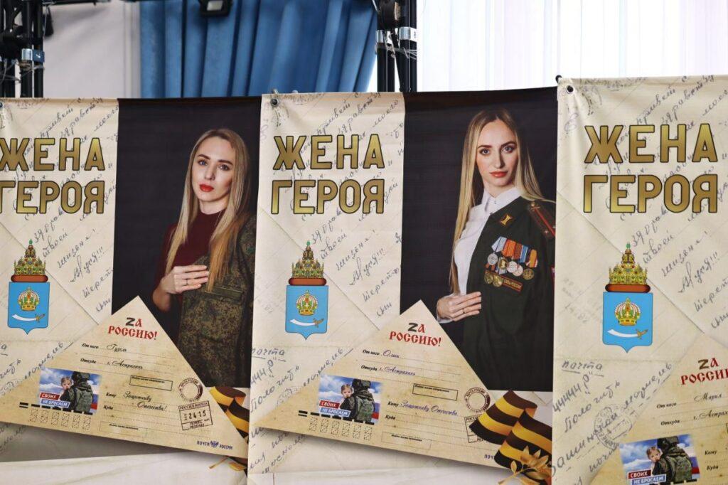 Супруги бойцов СВО стали лицами выставки «Жена героя – Астрахань» — фото 2