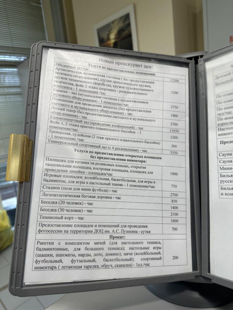Астраханский журналист проверил качество и цены Газпромовской базы отдыха — фото 32
