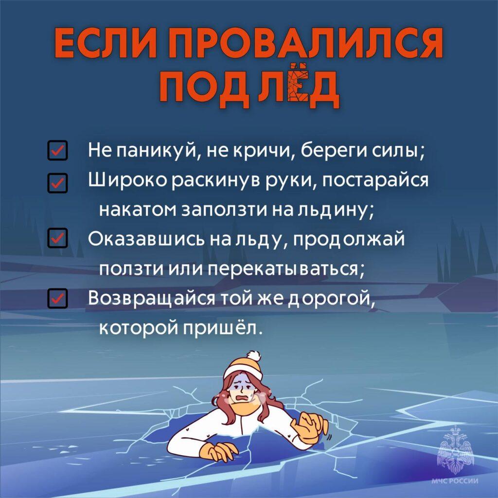 В Астраханской области турист провалился под лед — фото 2