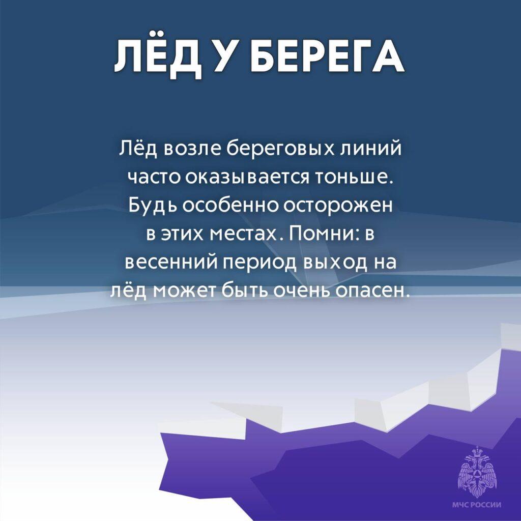 В Астраханской области турист провалился под лед — фото 4