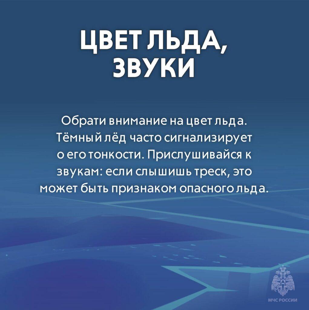 В Астраханской области турист провалился под лед — фото 8