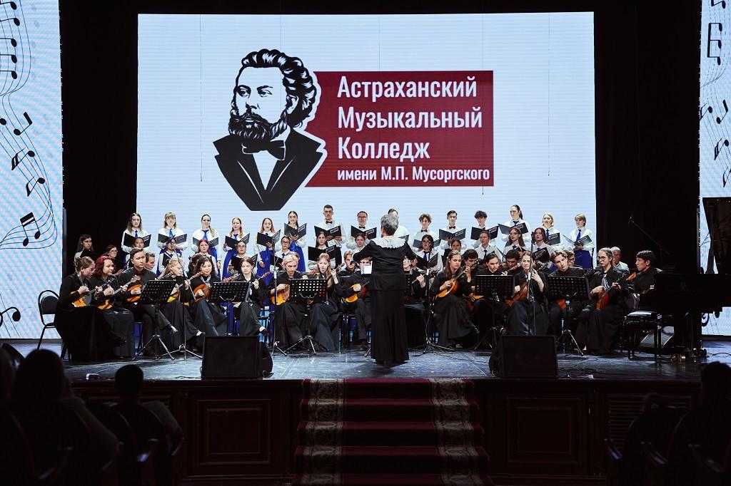 Астраханский музыкальный колледж отмечает 125-летний юбилей