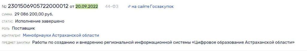 Астраханцы жалуются на массовый сбой в работе нового электронного дневника — фото 4