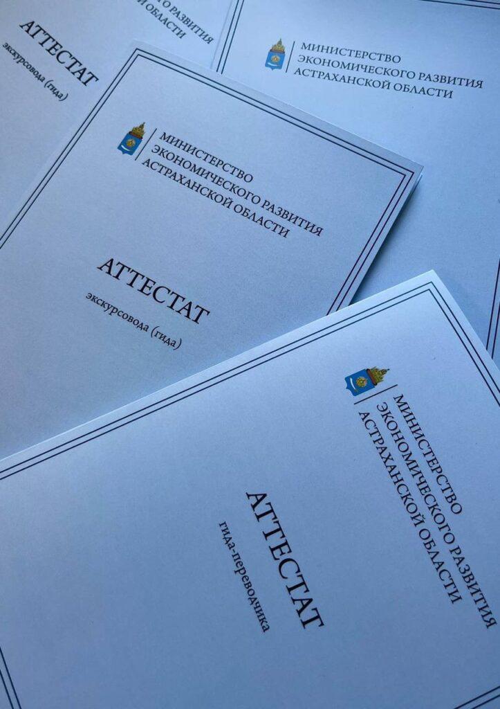 В Астрахани экскурсоводов обязали пройти аттестацию