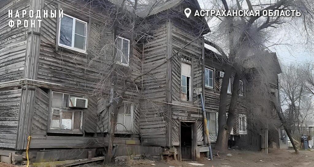В Астрахани никак не признают аварийным гниющий дом без окон и канализации