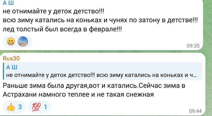 Астраханцев возмутил прокат коньков у тонкого льда — фото 1