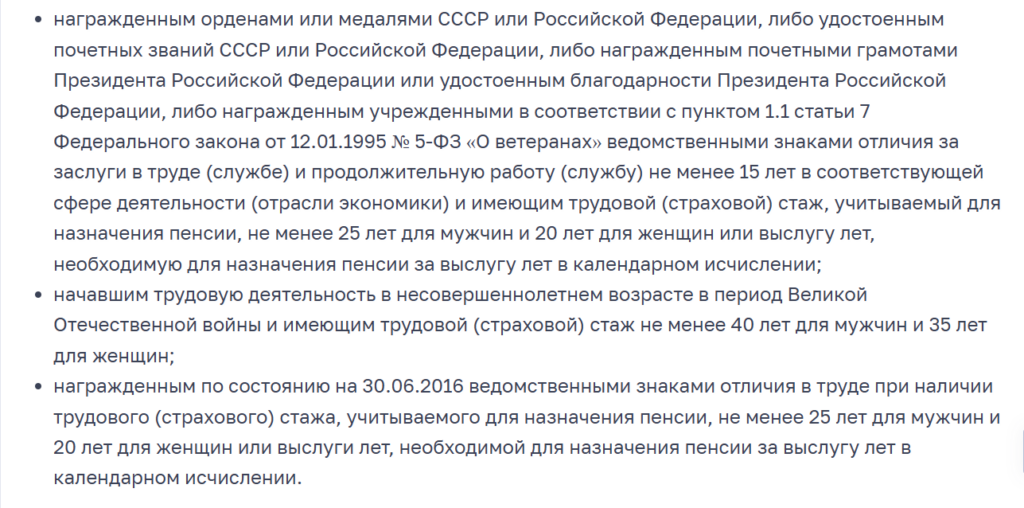Как получить статус ветерана труда в Астраханской области — фото 1