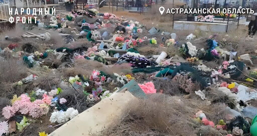 Кладбище под Астраханью продолжает превращаться в свалку