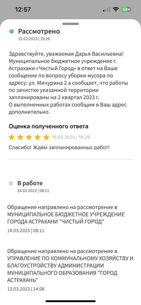 В Астрахани не могут ликвидировать свалку уже 2 года — фото 5