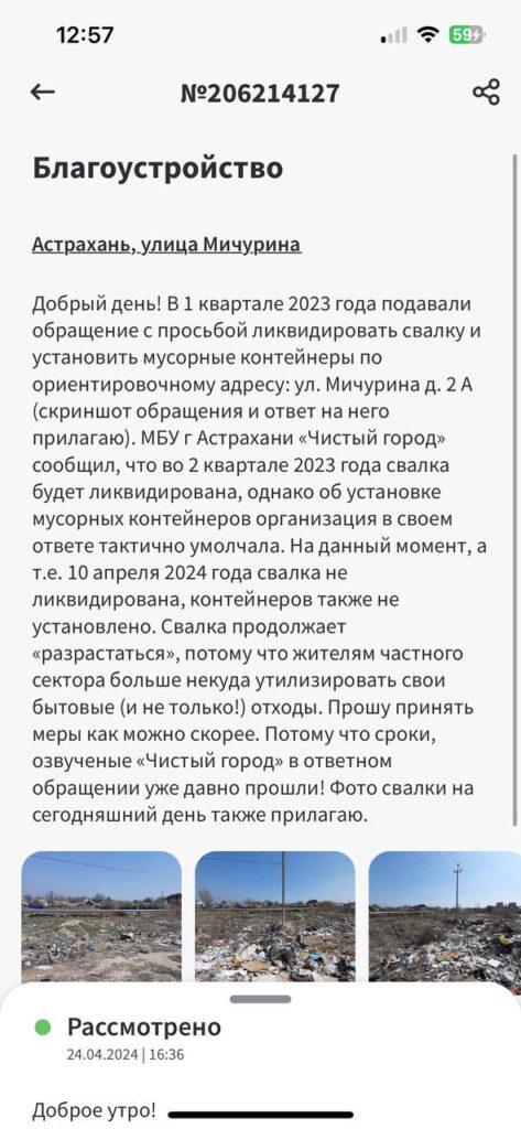 В Астрахани не могут ликвидировать свалку уже 2 года — фото 7
