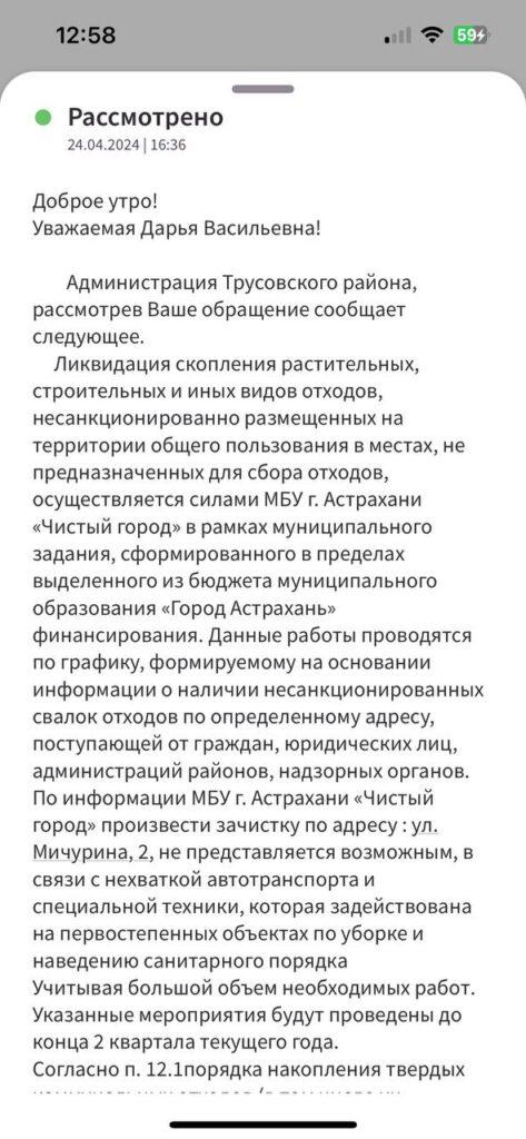 В Астрахани не могут ликвидировать свалку уже 2 года — фото 8