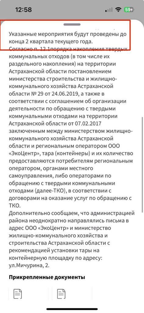 В Астрахани не могут ликвидировать свалку уже 2 года — фото 9
