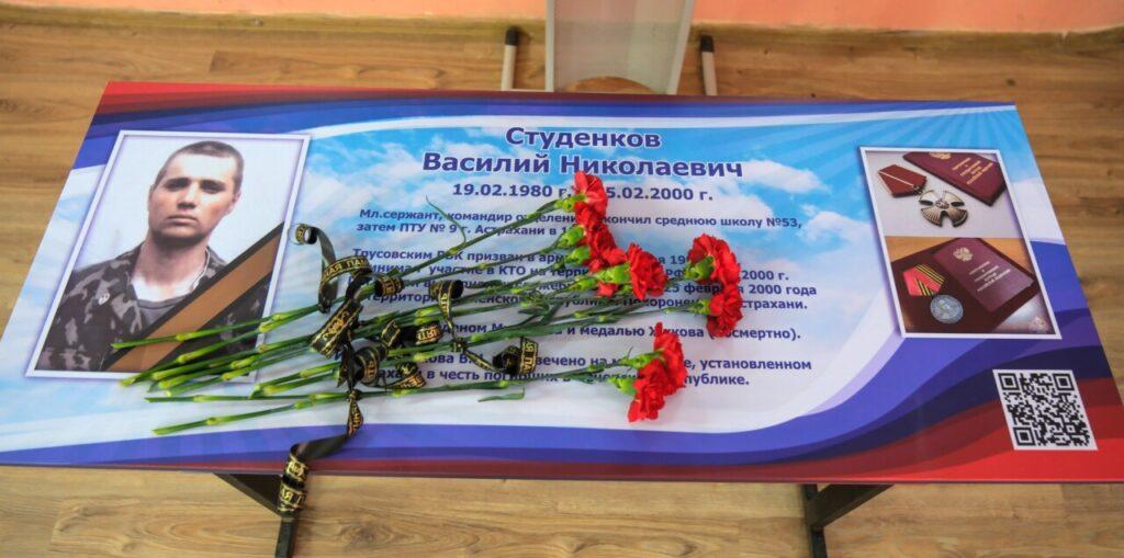 В одной из школ Астрахани в память о выпускнике установили Парту Героя