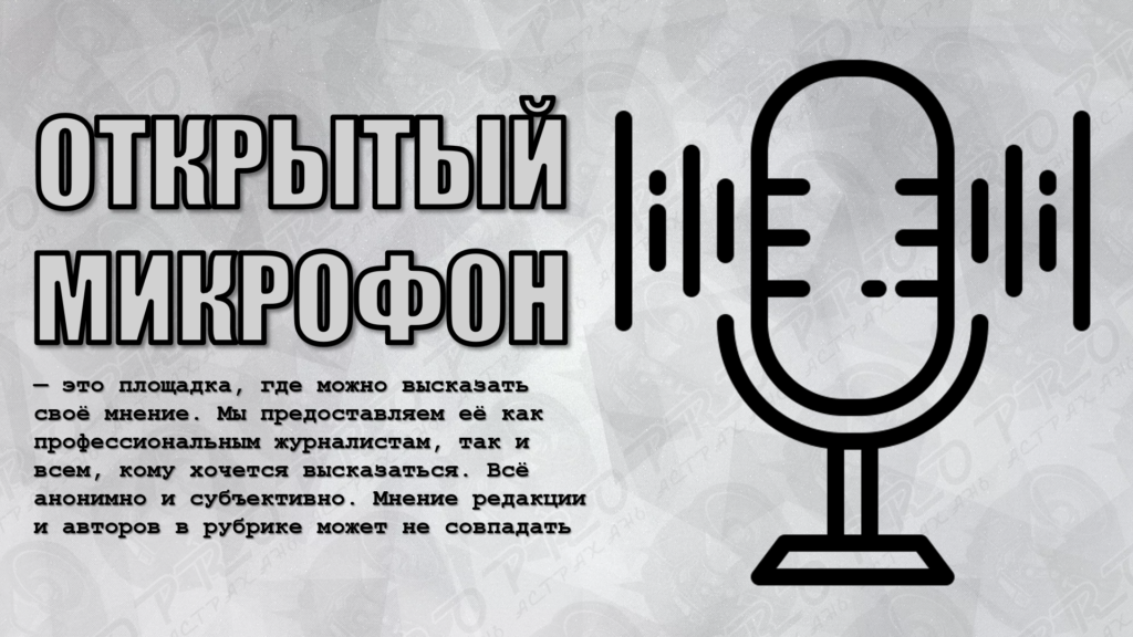 Кадровая карусель: как меняется состав властных структур Астраханской области