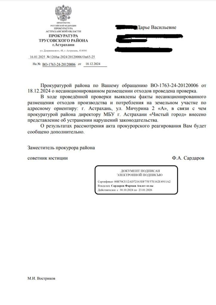 В Астрахани не могут ликвидировать свалку уже 2 года — фото 12