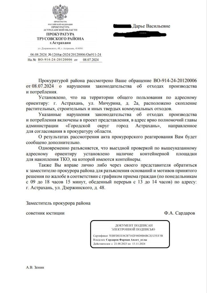 В Астрахани не могут ликвидировать свалку уже 2 года — фото 11