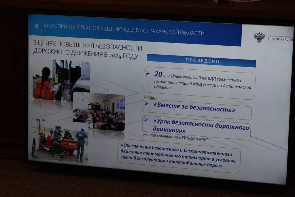 Стало известно, что сделают в Астраханской области в 2025 году для снижения аварийности на дорогах