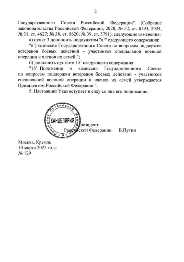 Губернатор Астраханской области назначен на должность в Госсовет — фото 2