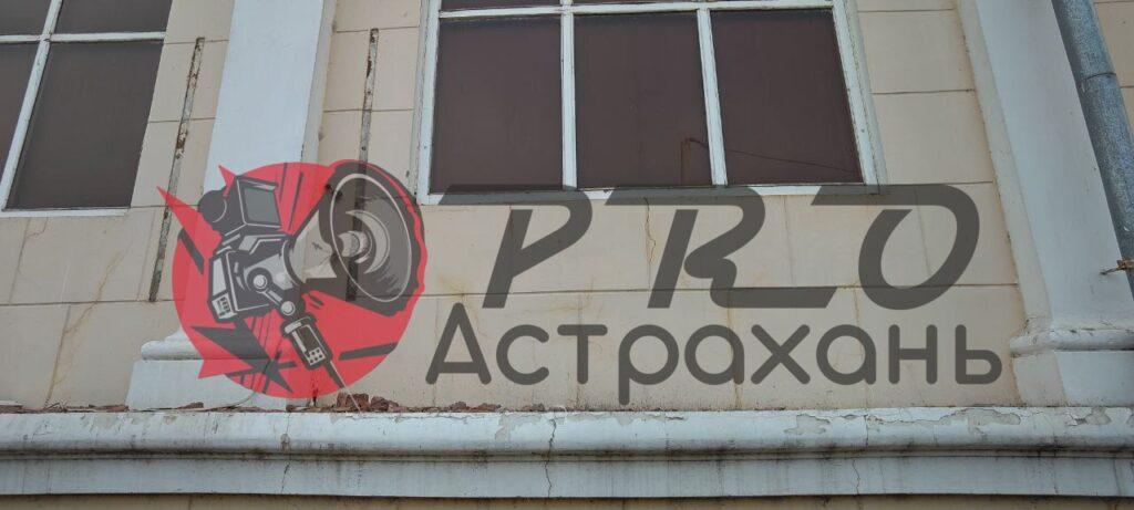 Здание астраханского планетария вот-вот обрушится? — фото 5