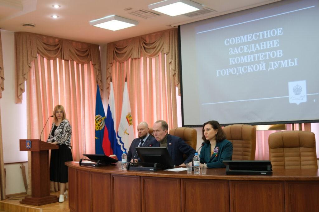 В Астрахани состоялось совместное заседание нескольких комитетов Городской Думы