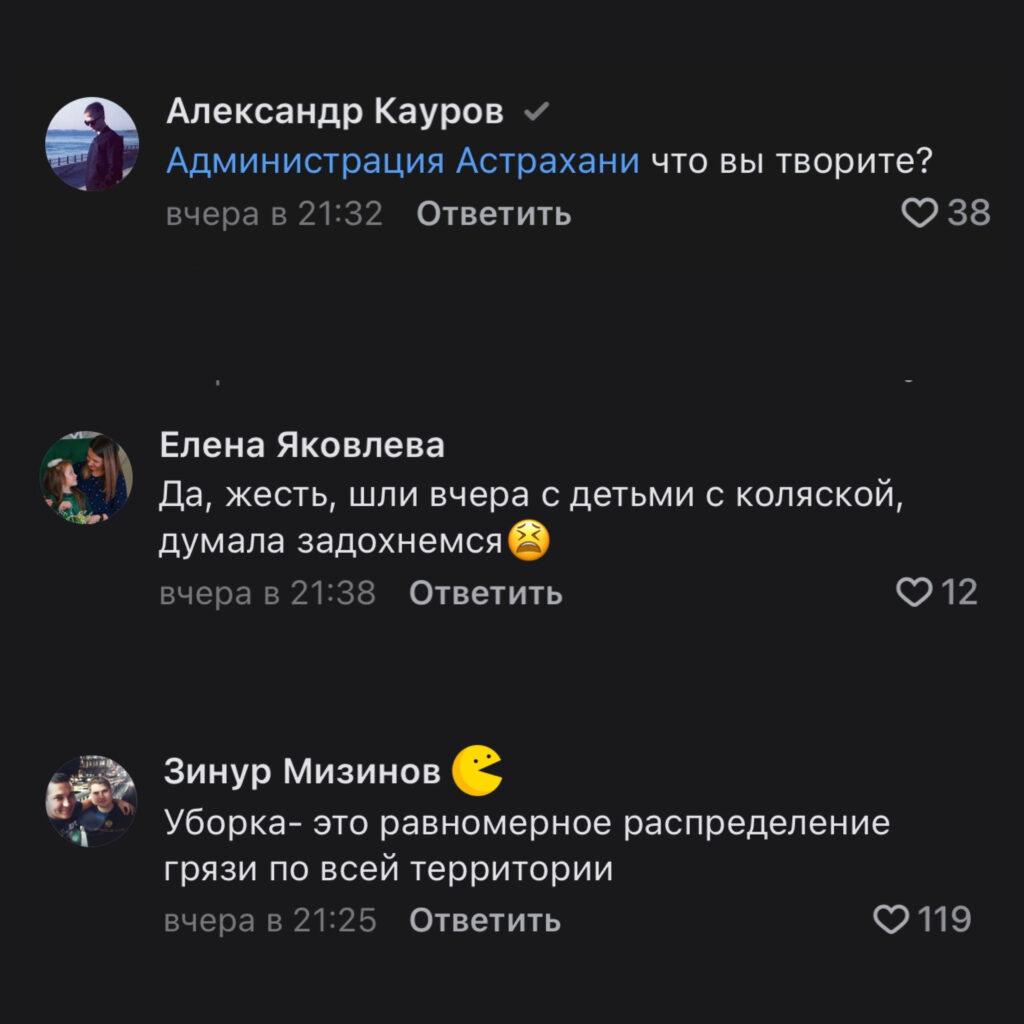 Астраханцы недовольны уборкой дорог в городе — фото 1