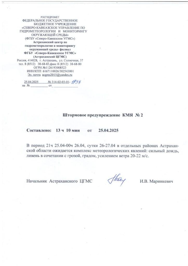 На Астрахань надвигается ливень и гроза — фото 1