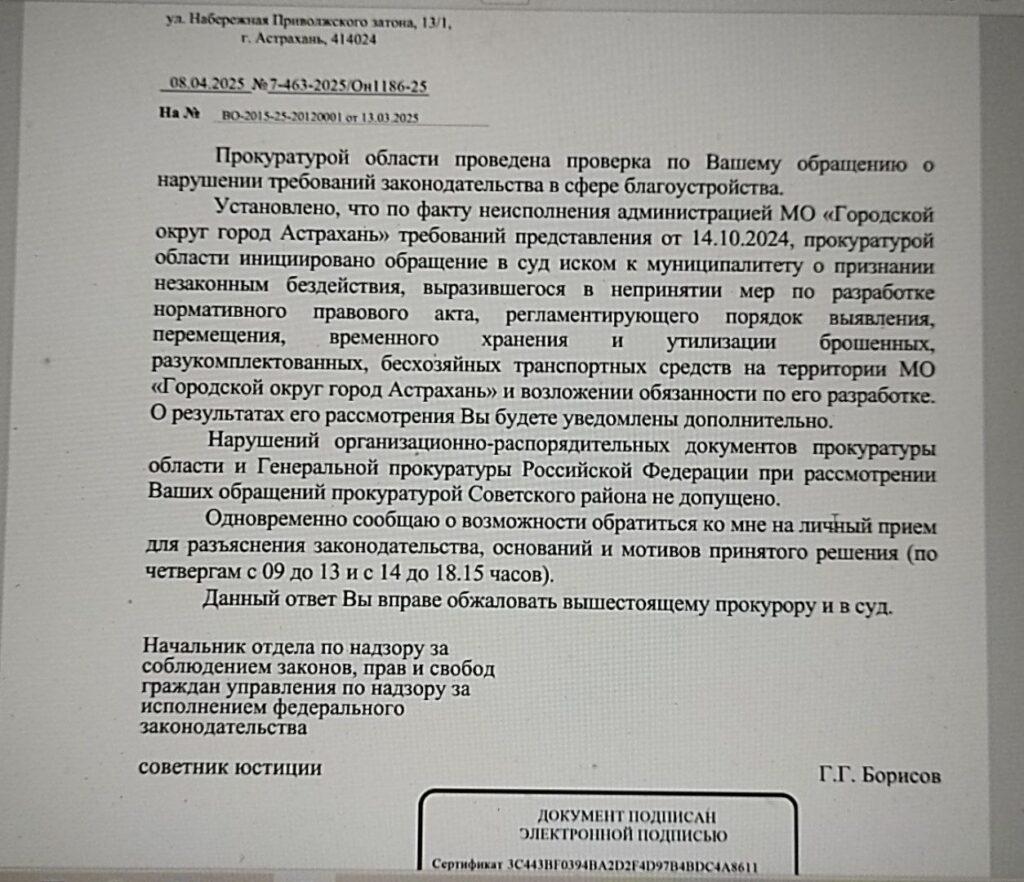 С улиц Астрахани наконец могут исчезнуть брошенные машины — фото 3