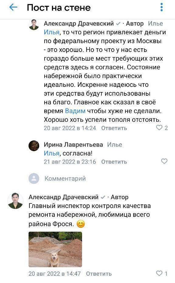 Астраханские зоозащитники используют имена погибших на СВО бойцов для махинаций с собаками — фото 9