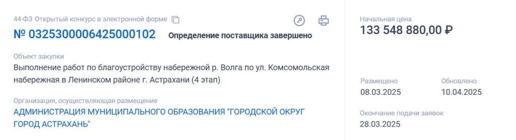 В Астрахани начали четвертый этап реконструкции комсомольской набережной — фото 1