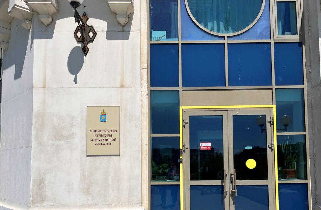 В Астраханской области назначен новый заместитель министра культуры