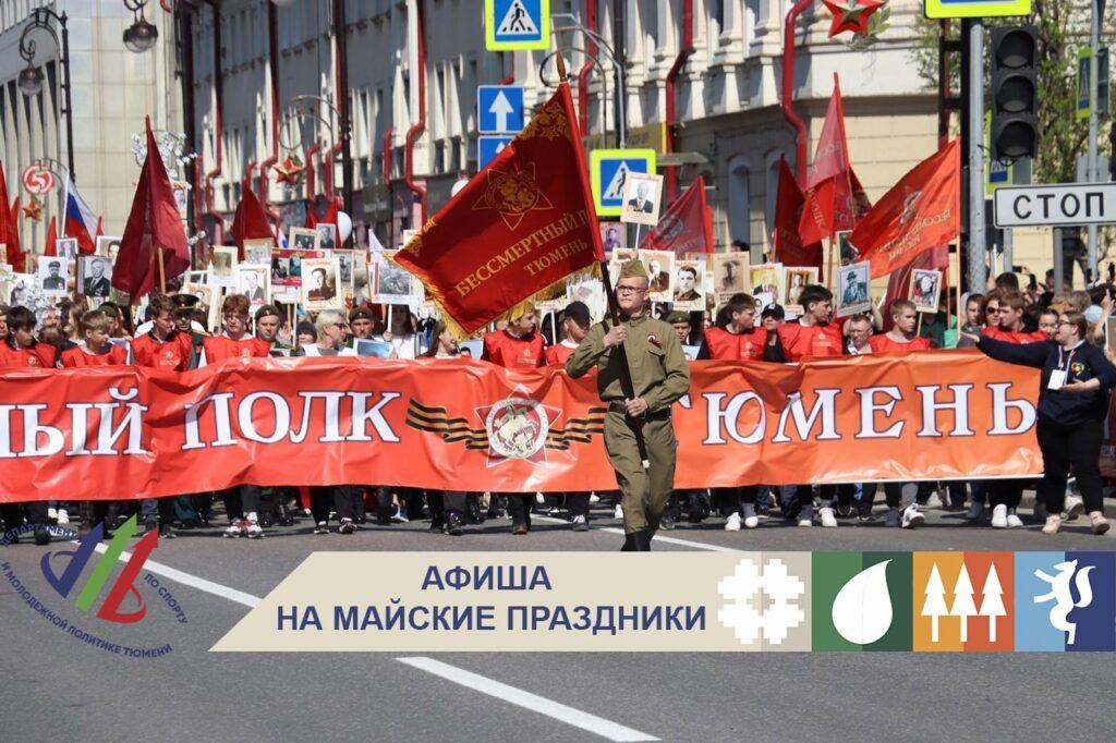 В День Победы под знаком спорта!