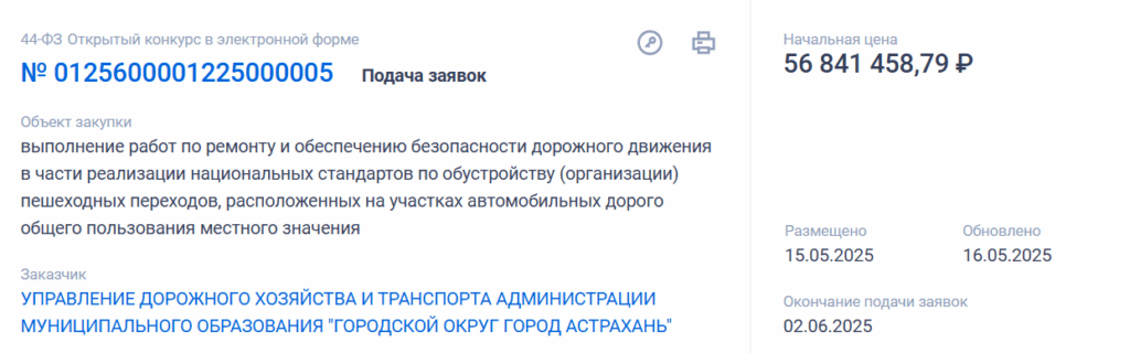 Разметка и пешеходные переходы: астраханские дороги сделают безопаснее почти за 100 млн — фото 1