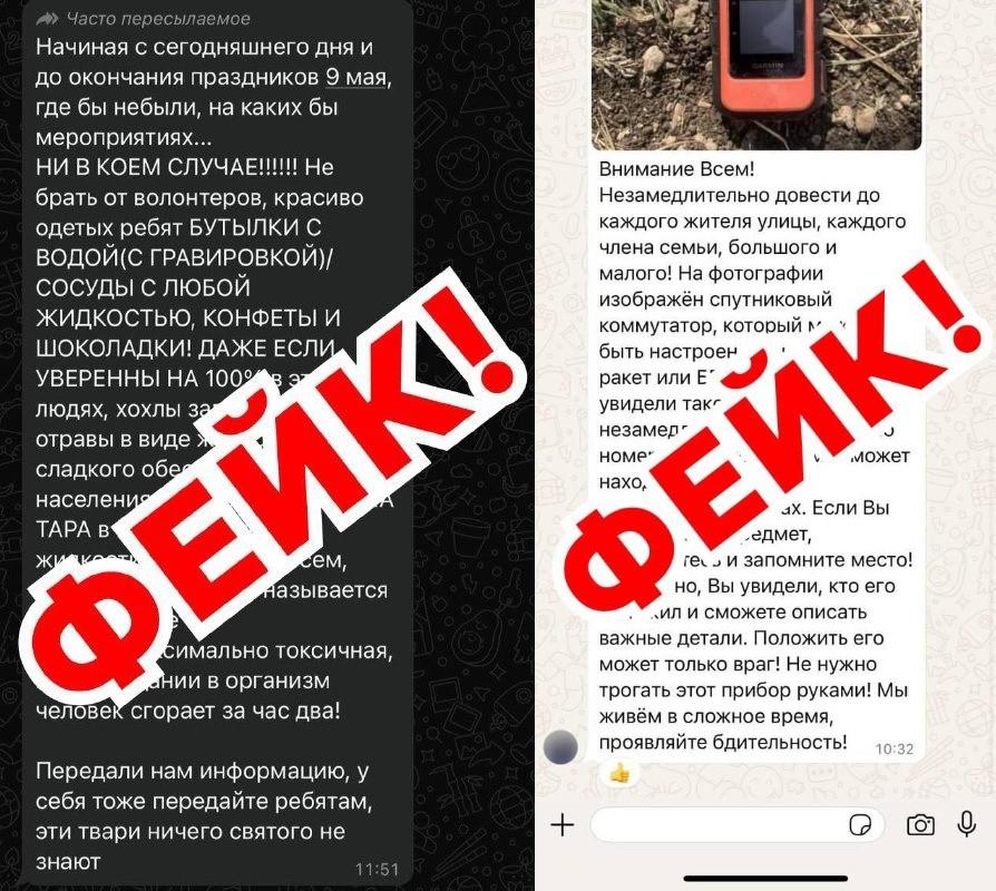 В Астрахани распространяют фейки о «террористических угрозах» перед 9 мая