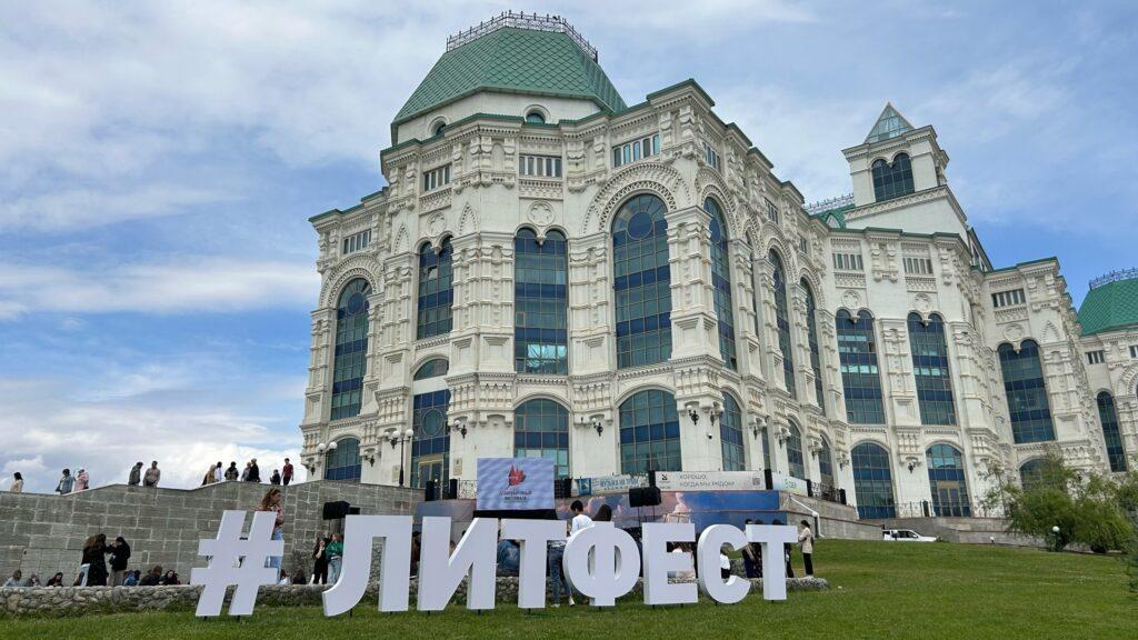 V Международный литературный фестиваль для детей и молодежи пройдет в Астрахани
