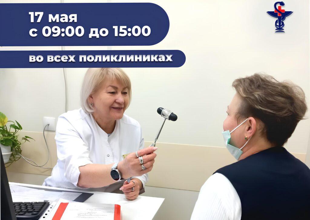 Астраханцев вновь приглашают бесплатно проверить здоровье