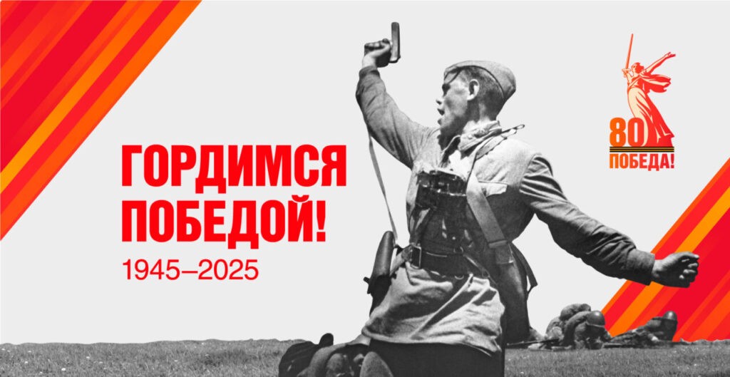 Председатель Городской Думы поздравил астраханцев с 80-летием Великой Победы