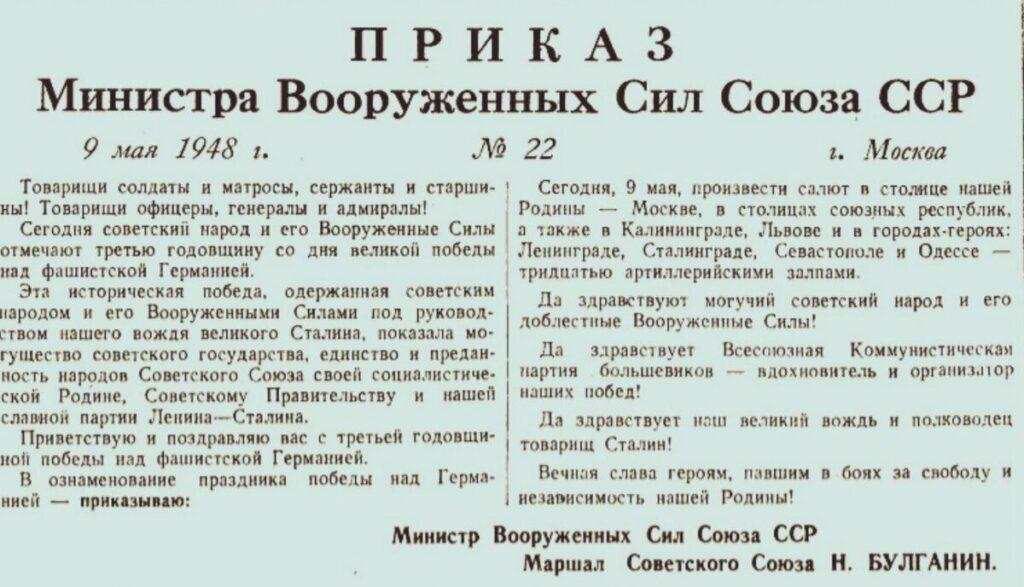 День Победы: как менялся главный праздник страны — фото 2