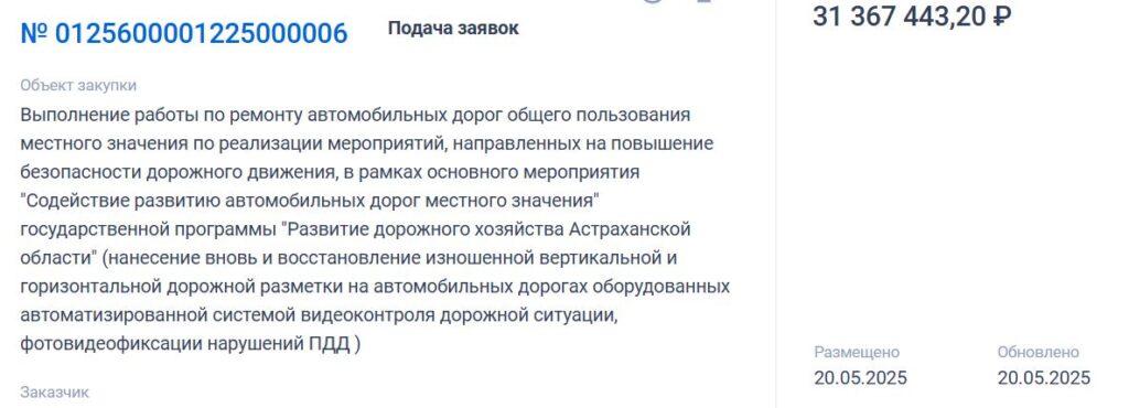 Разметка и пешеходные переходы: астраханские дороги сделают безопаснее почти за 100 млн — фото 2