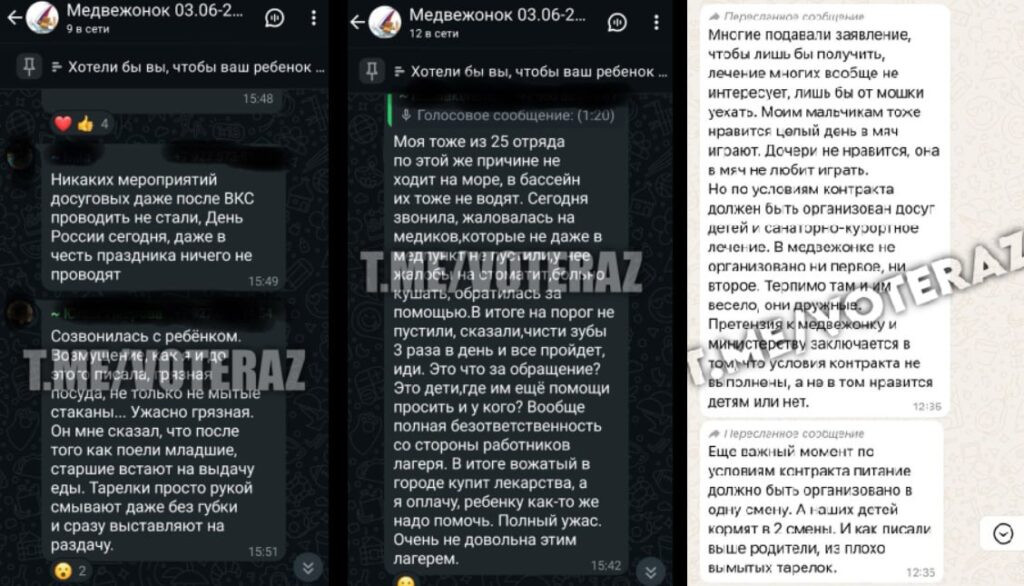 Отбирают телефоны, разговаривают матом и не оказывают медпомощь: как астраханские дети страдают в санатории — фото 1