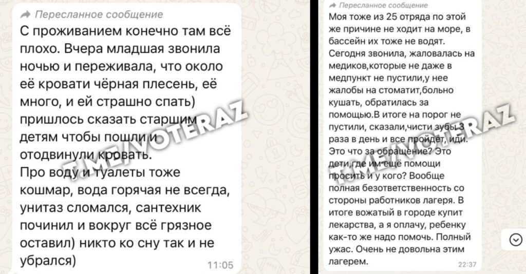 Отбирают телефоны, разговаривают матом и не оказывают медпомощь: как астраханские дети страдают в санатории — фото 2