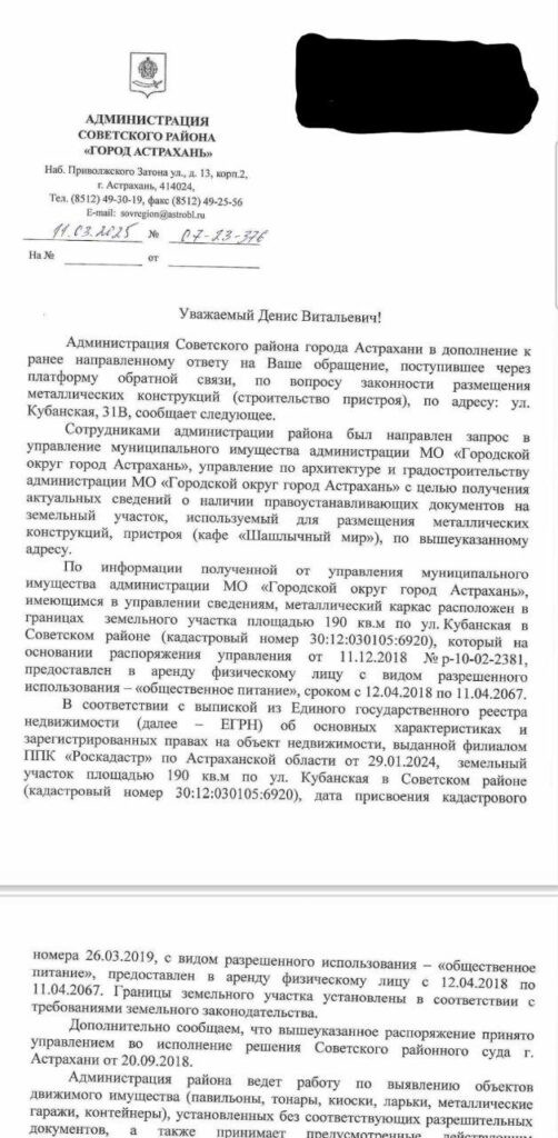 Шашлычной на тротуаре в Астрахани заинтересовался Бастрыкин — фото 1