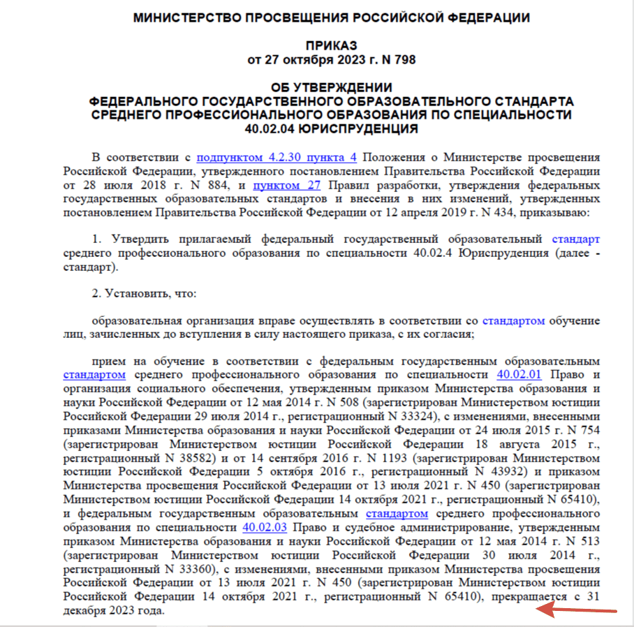 В астраханских колледжах студентов учат по «фантомным» программам? — фото 2