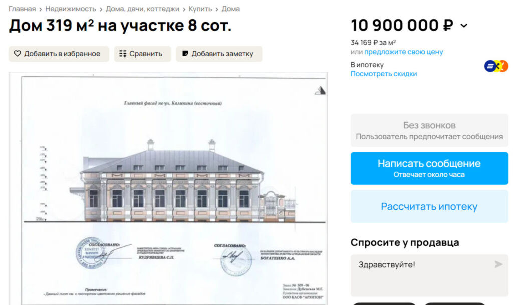 В Астрахани приступили к разбору усадьбы Шульгина — фото 3