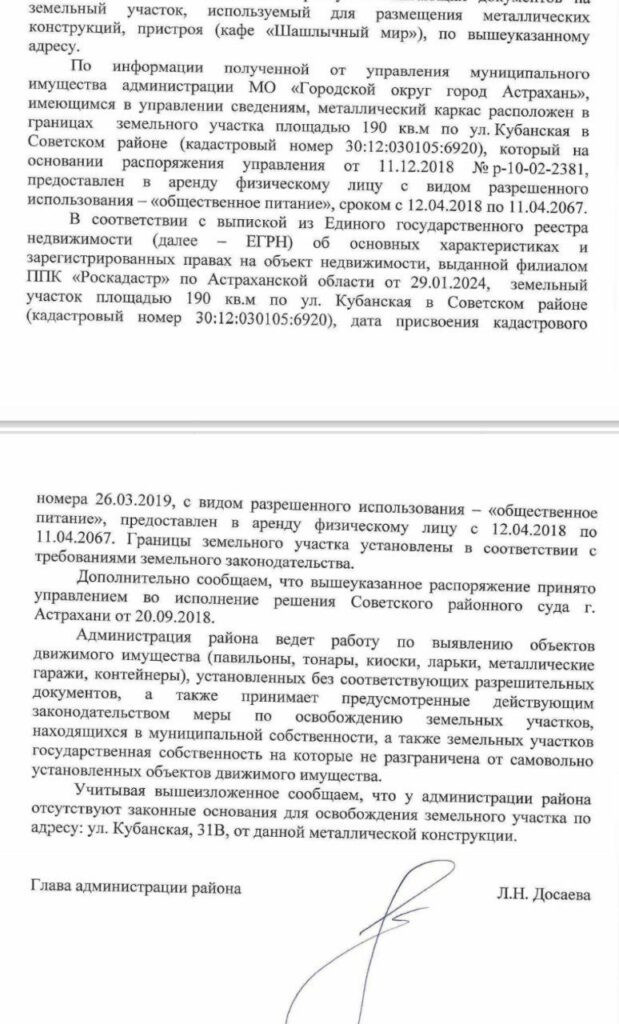 Шашлычной на тротуаре в Астрахани заинтересовался Бастрыкин — фото 2