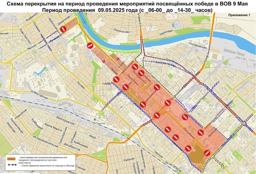 Тюменцев предупреждают о массовых ограничениях движения
