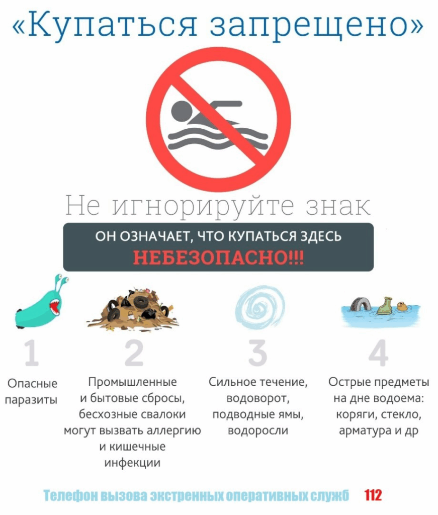 Тюменцам напоминают, почему нельзя купаться в неположенных местах