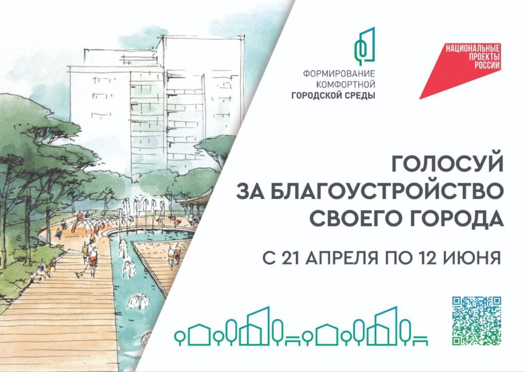 Осталось 2 дня: астраханцы решают, что благоустроить в городе — фото 1