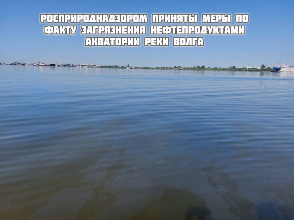 В Астраханской области произошел очередной масштабный разлив нефтепродуктов