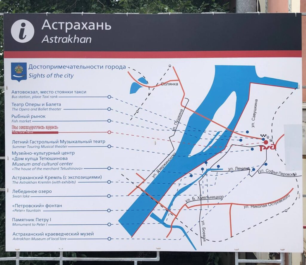 В Астрахани обнаружили самую бестолковую карту достопримечательностей — фото 1