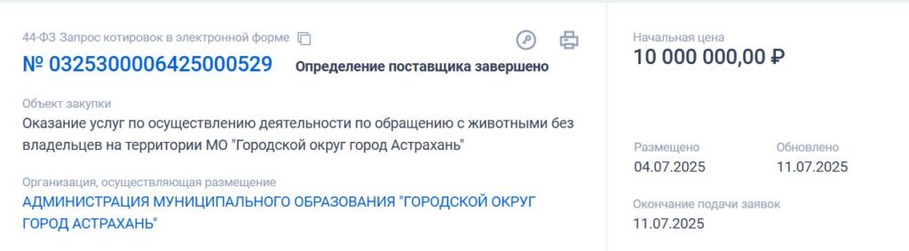 10 млн на 74 особи: астраханские собаки подорожали почти в 9 раз? — фото 3